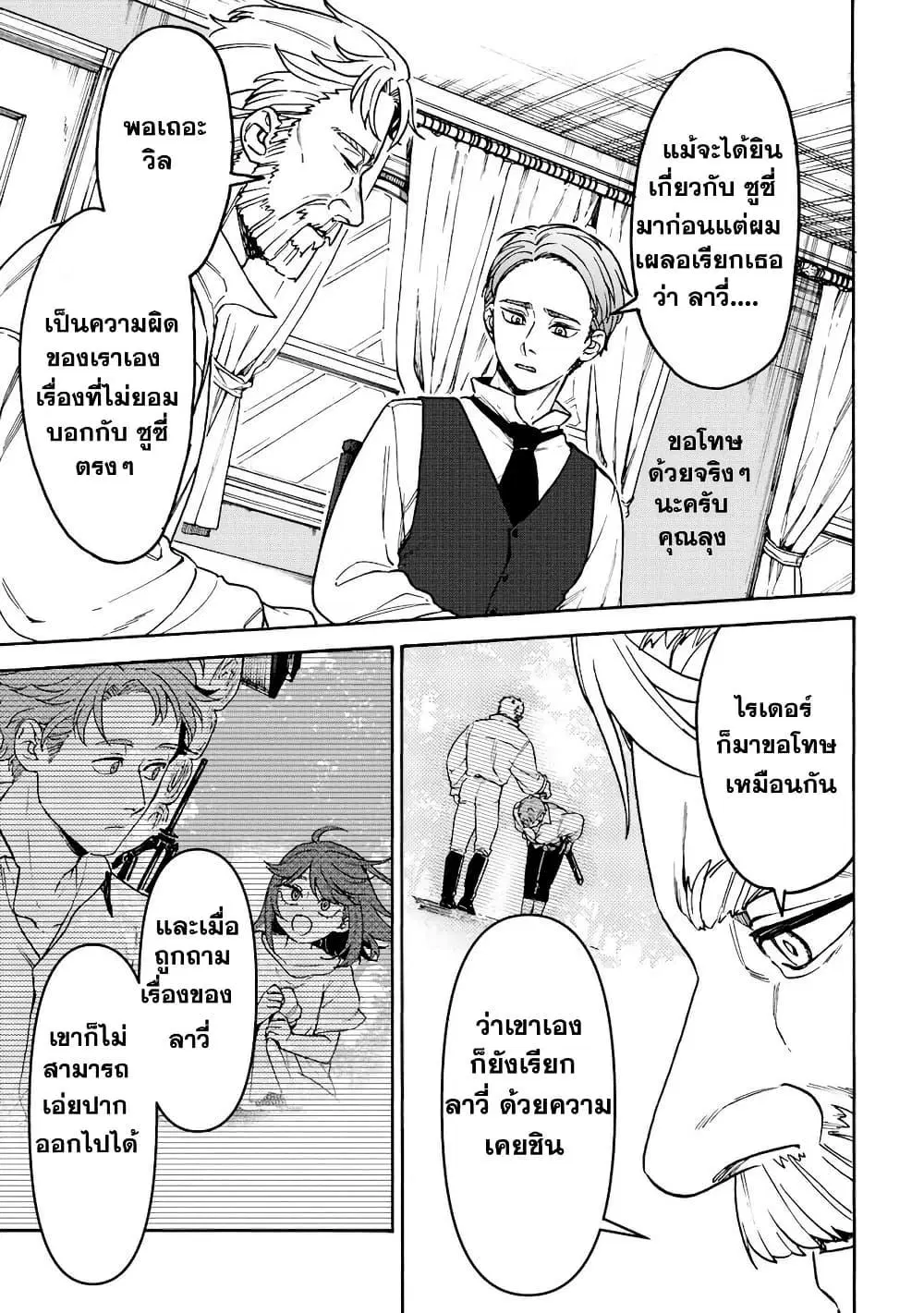 Onna Chara de Isekai Teni shite Cheatppoi kedo Zako Chara na no de Medatazu Heiwa na Shomin wo Mezashimasu! ตอนที่ 9.2 หน้า 3