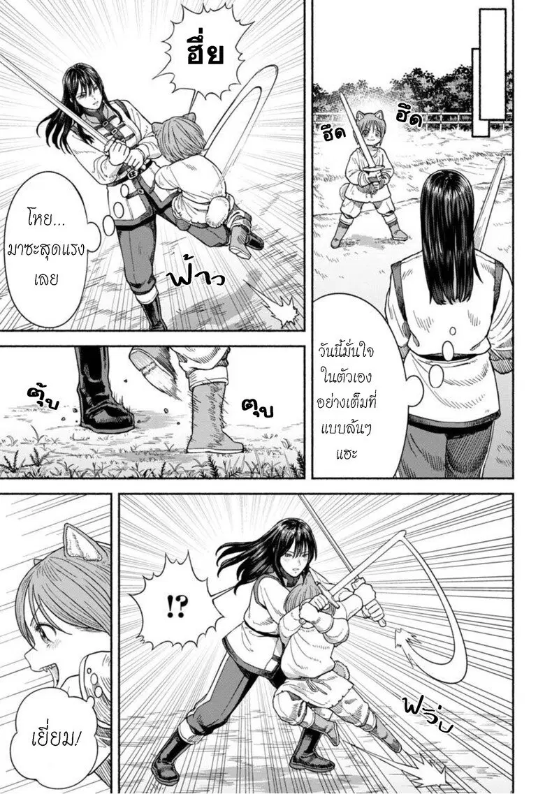 Onna-kishi to Kemomimi no Ko ตอนที่ 12 หน้า 3