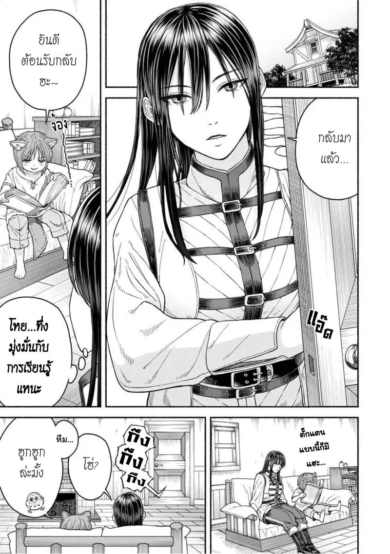 Onna-kishi to Kemomimi no Ko ตอนที่ 13 หน้า 2