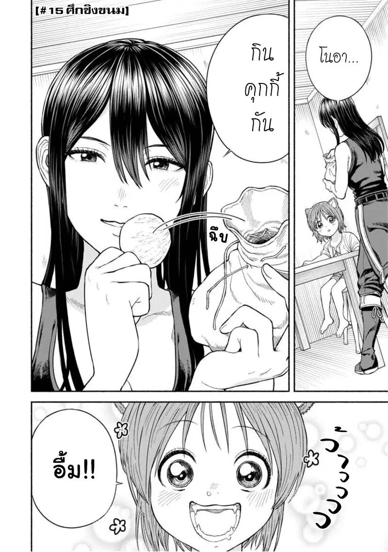 Onna-kishi to Kemomimi no Ko ตอนที่ 15 หน้า 2