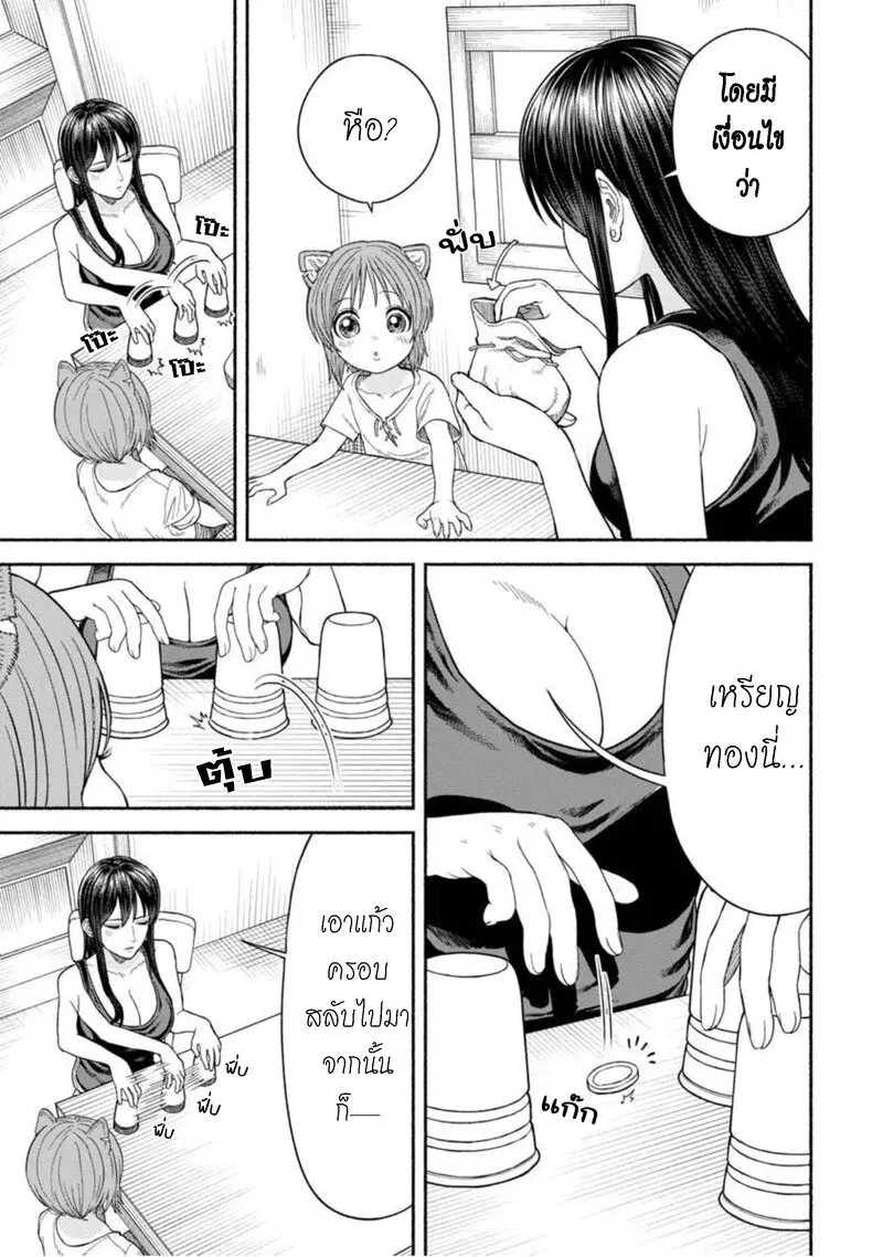 Onna-kishi to Kemomimi no Ko ตอนที่ 15 หน้า 3