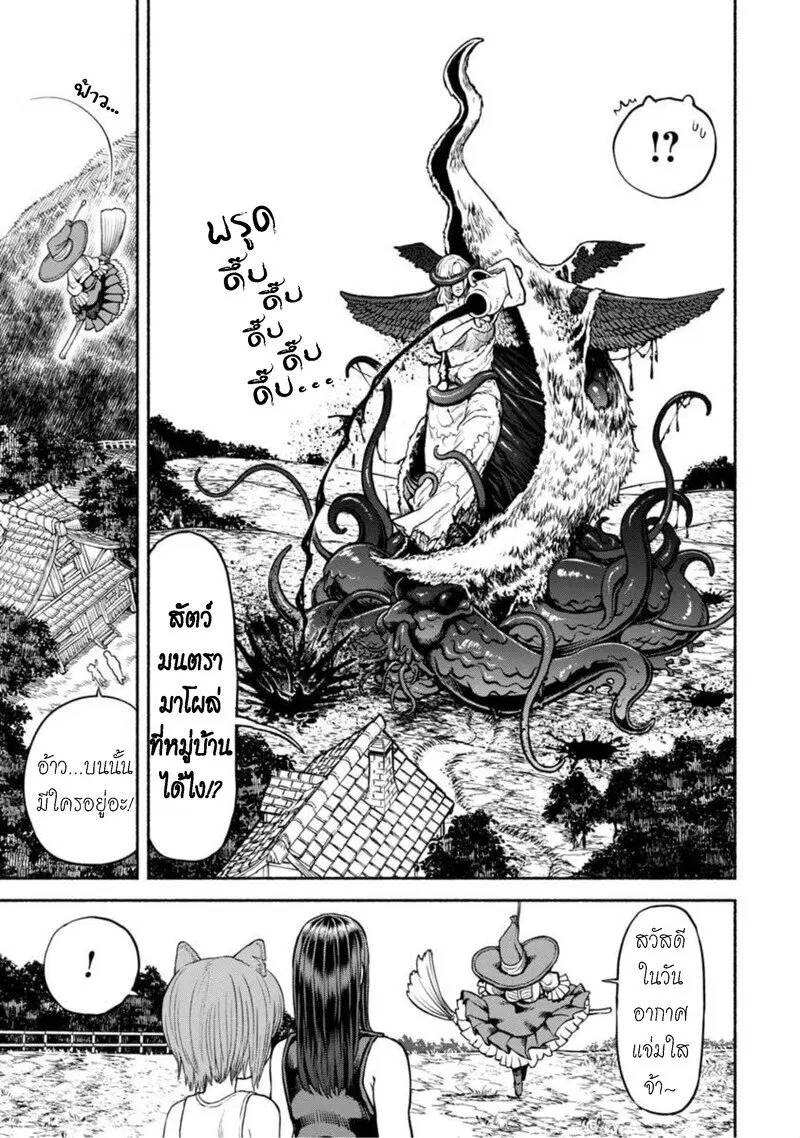 Onna-kishi to Kemomimi no Ko ตอนที่ 18 หน้า 3