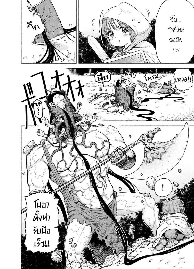 Onna-kishi to Kemomimi no Ko ตอนที่ 2 หน้า 3