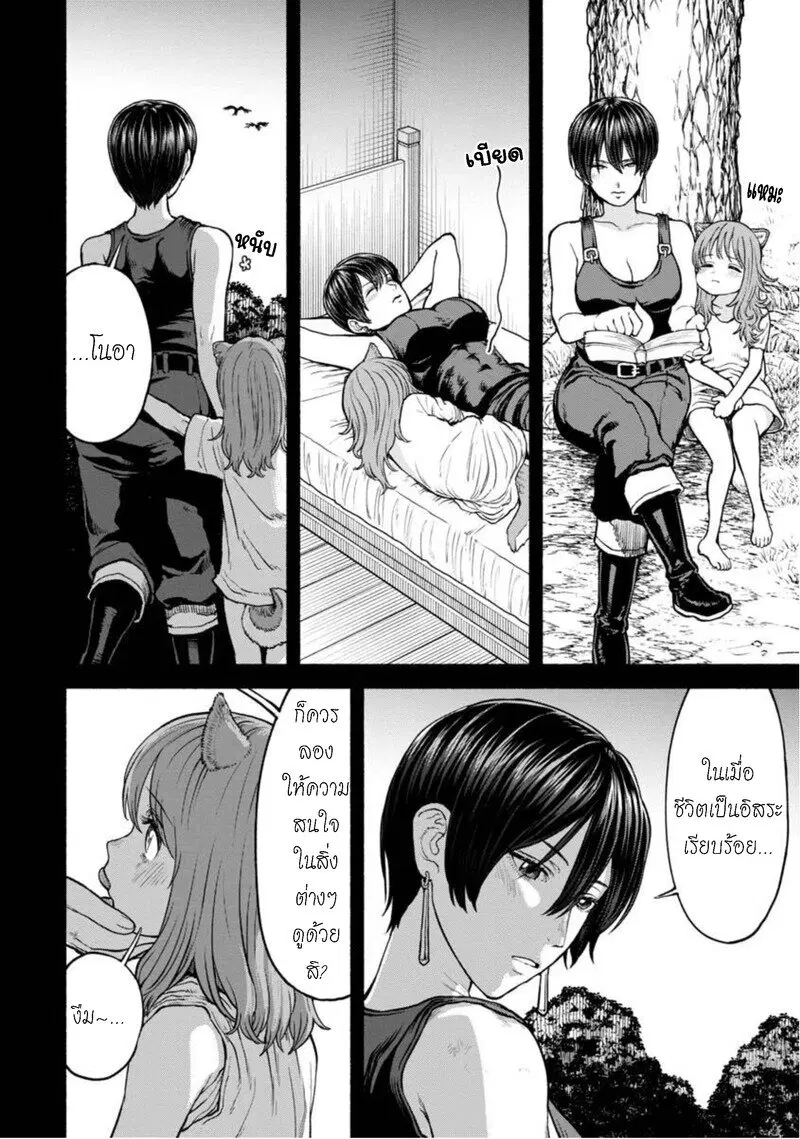 Onna-kishi to Kemomimi no Ko ตอนที่ 20 หน้า 3