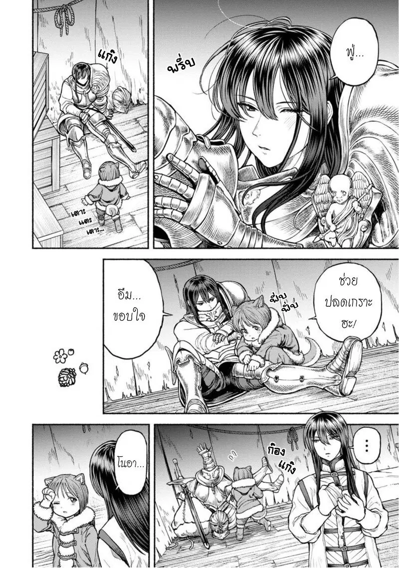 Onna-kishi to Kemomimi no Ko ตอนที่ 21 หน้า 3