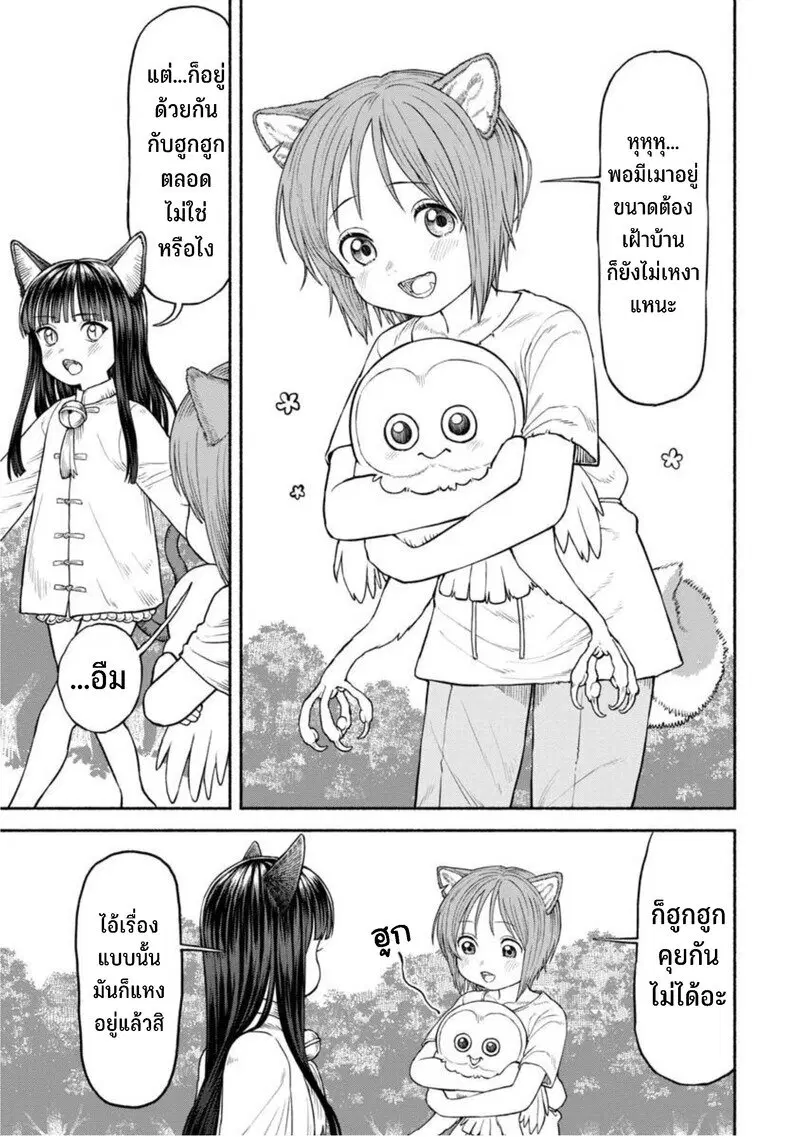 Onna-kishi to Kemomimi no Ko ตอนที่ 27 หน้า 2
