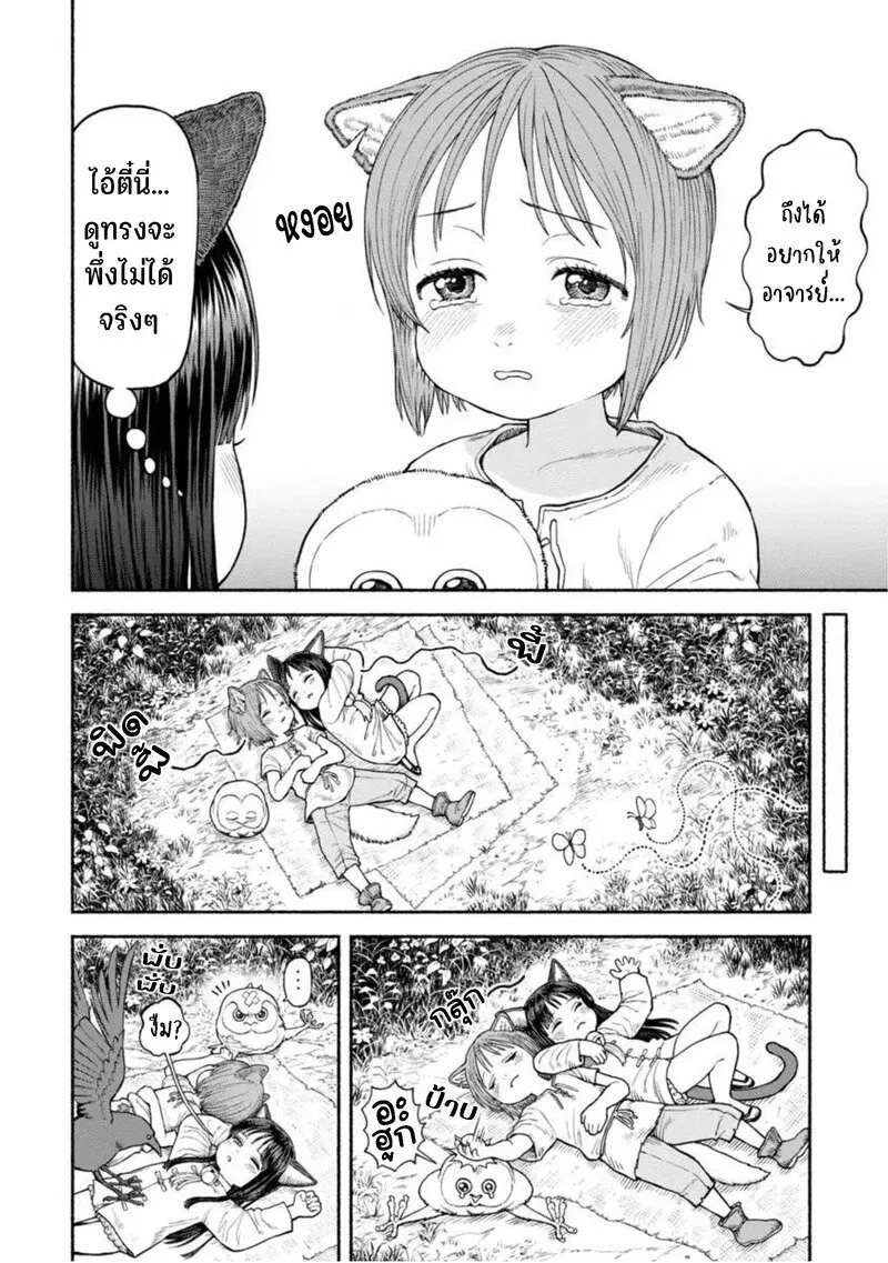 Onna-kishi to Kemomimi no Ko ตอนที่ 27 หน้า 3