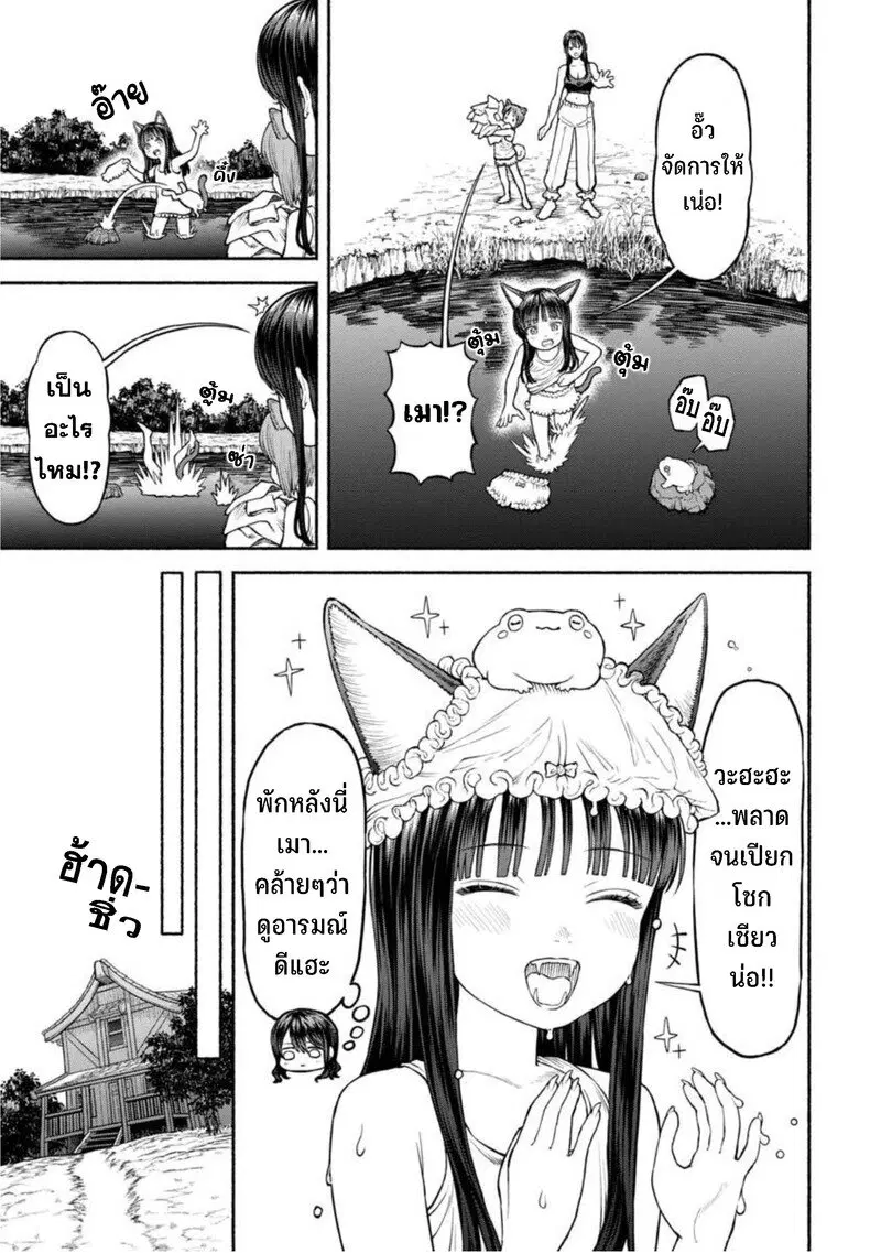 Onna-kishi to Kemomimi no Ko ตอนที่ 28 หน้า 3