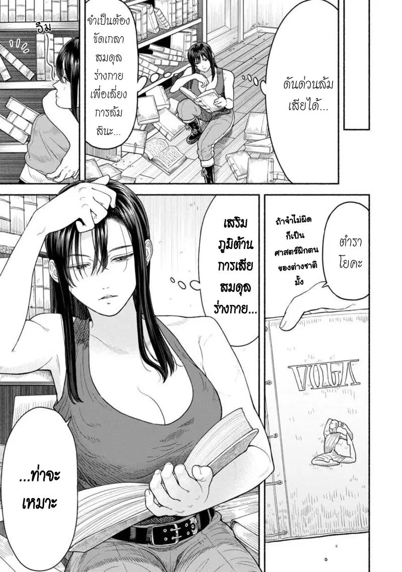 Onna-kishi to Kemomimi no Ko ตอนที่ 3 หน้า 3