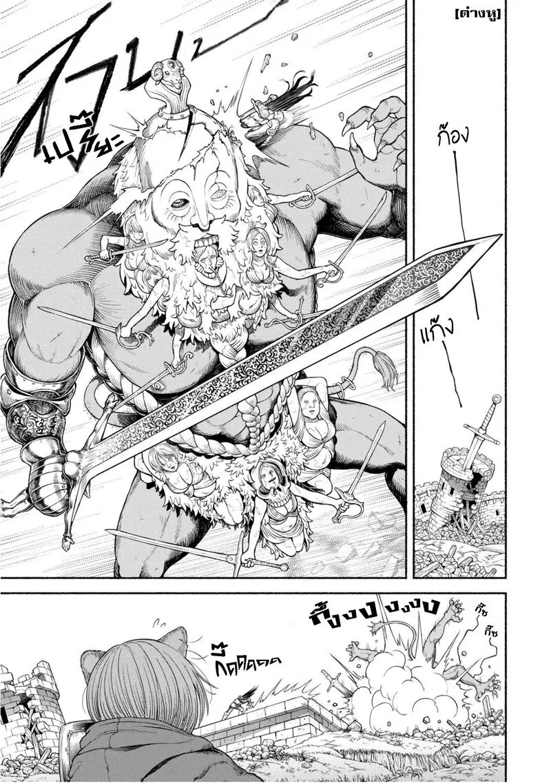 Onna-kishi to Kemomimi no Ko ตอนที่ 30.5 หน้า 2