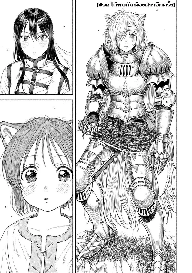 Onna-kishi to Kemomimi no Ko ตอนที่ 32 หน้า 2