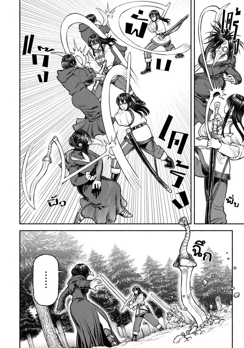 Onna-kishi to Kemomimi no Ko ตอนที่ 33 หน้า 3