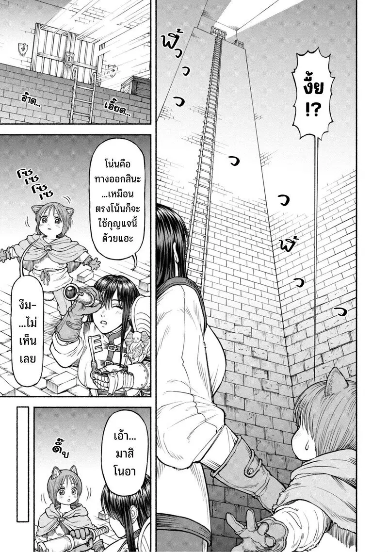 Onna-kishi to Kemomimi no Ko ตอนที่ 35 หน้า 3