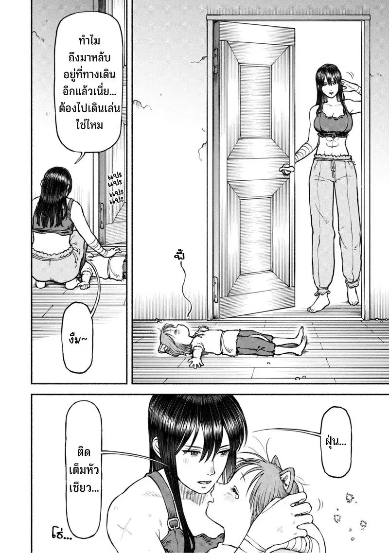 Onna-kishi to Kemomimi no Ko ตอนที่ 39 หน้า 3
