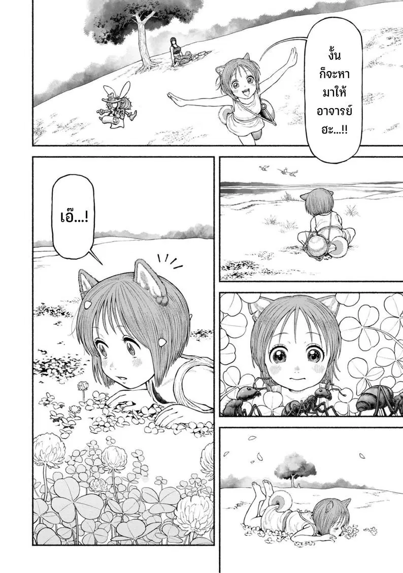 Onna-kishi to Kemomimi no Ko ตอนที่ 45.5 หน้า 3