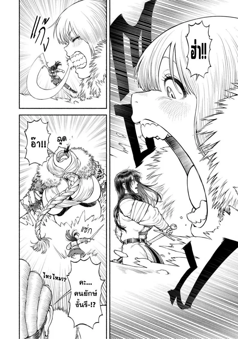 Onna-kishi to Kemomimi no Ko ตอนที่ 46 หน้า 3