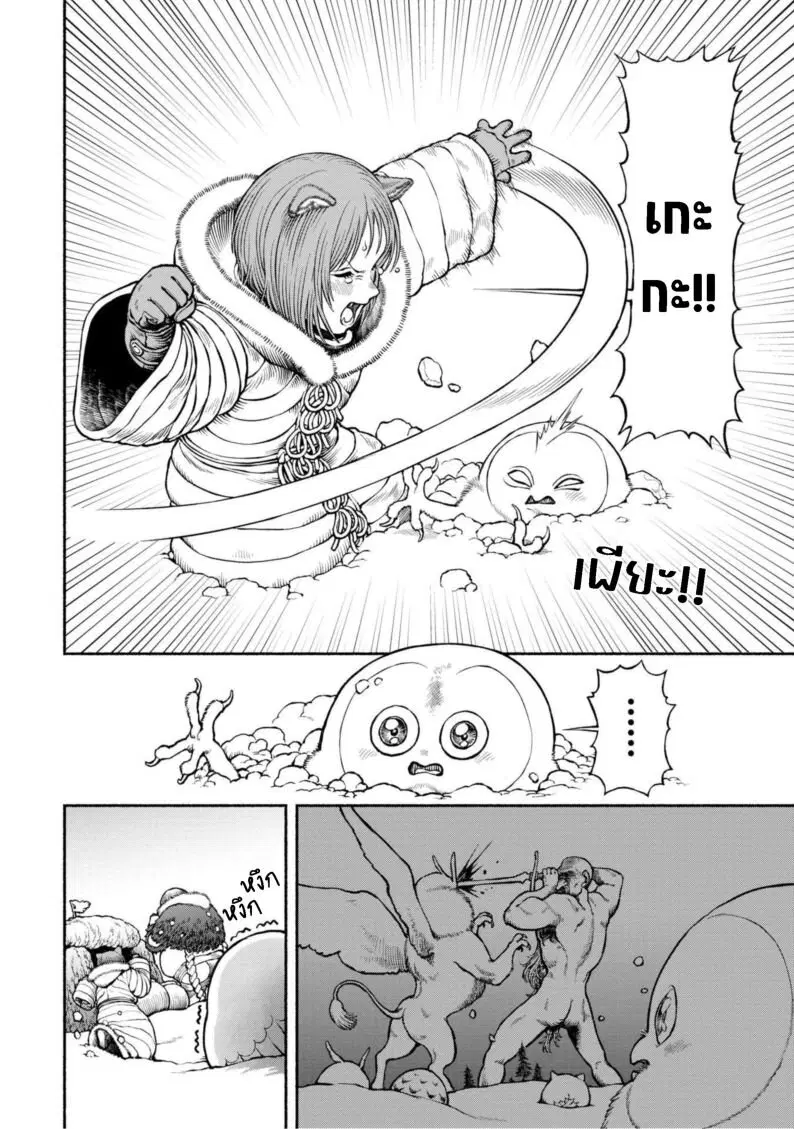 Onna-kishi to Kemomimi no Ko ตอนที่ 48 หน้า 3