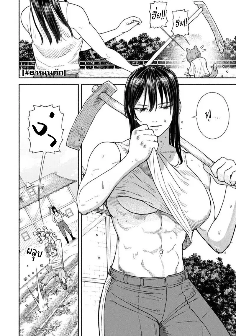 Onna-kishi to Kemomimi no Ko ตอนที่ 6 หน้า 2
