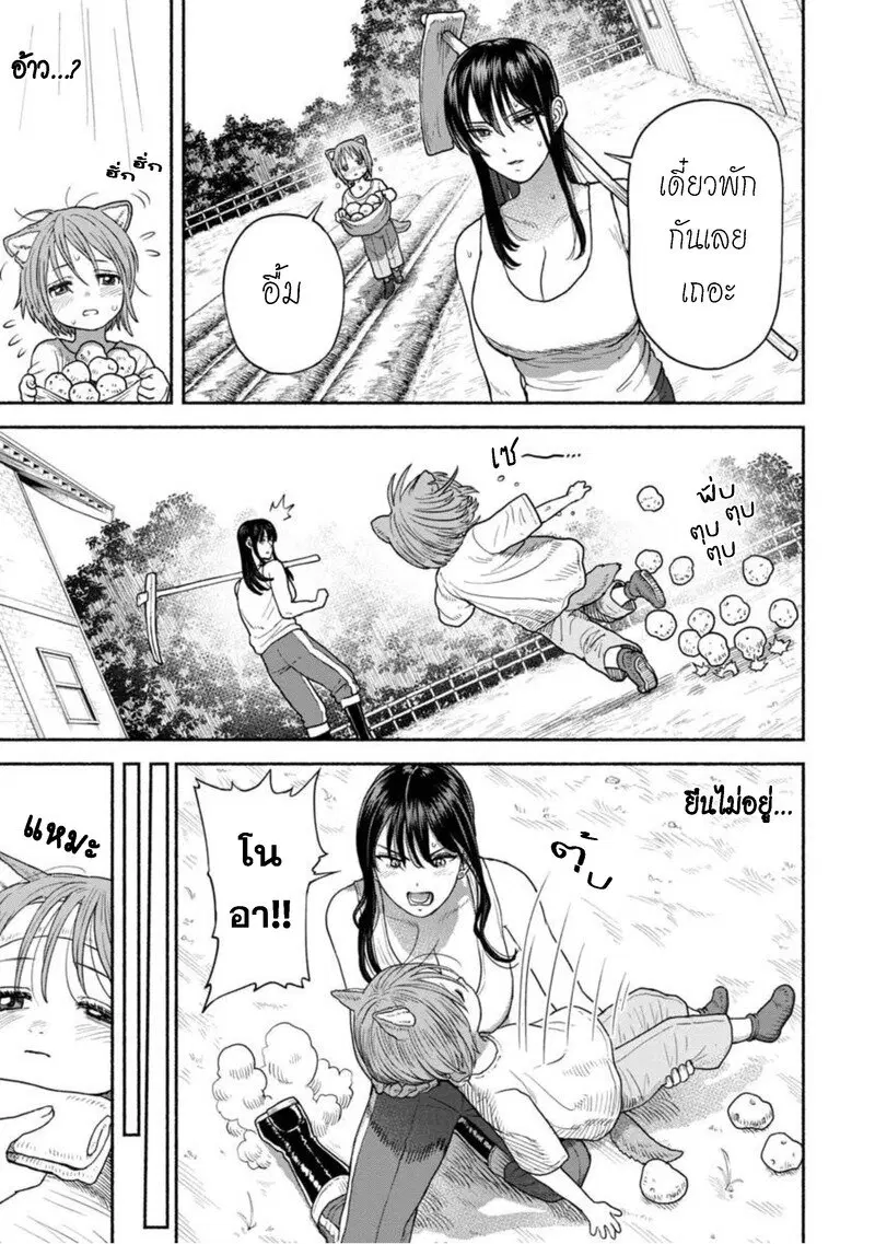 Onna-kishi to Kemomimi no Ko ตอนที่ 6 หน้า 3