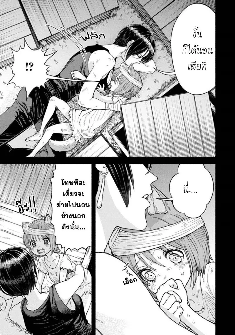 Onna-kishi to Kemomimi no Ko ตอนที่ 7 หน้า 3