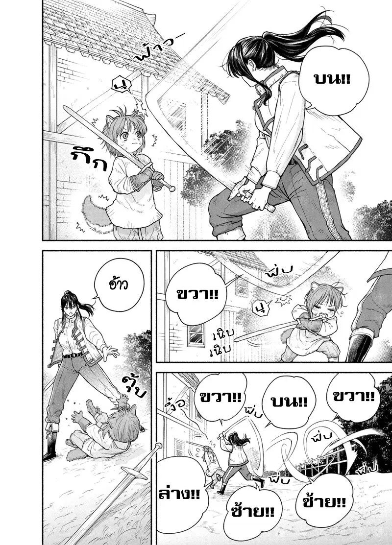 Onna-kishi to Kemomimi no Ko ตอนที่ 9 หน้า 3