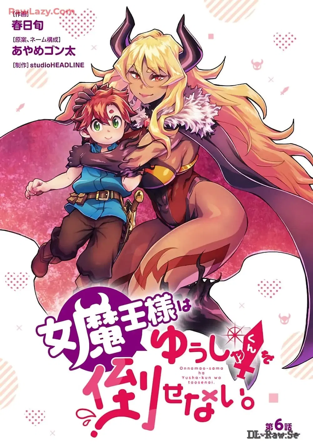 Onna Maou-sama wa Yuusha-kun wo Taosenai ตอนที่ 11 หน้า 1