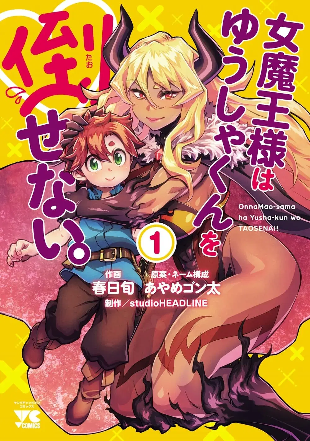 Onna Maou-sama wa Yuusha-kun wo Taosenai ตอนที่ 19 หน้า 1