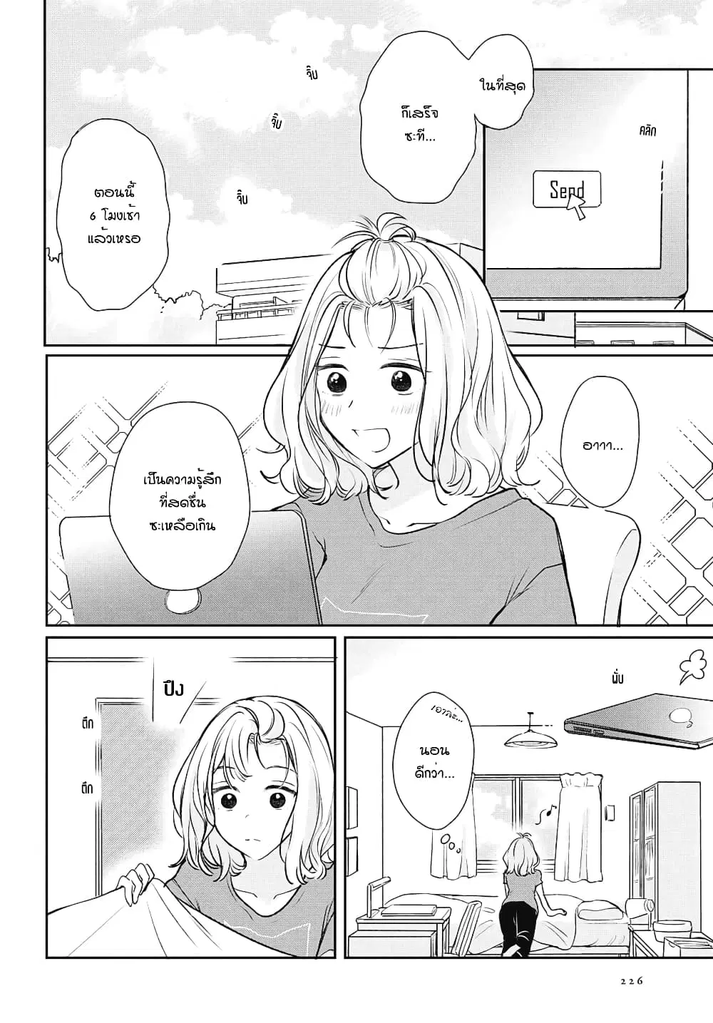 Onna Tomodachi to Kekkon Shitemita ตอนที่ 3 หน้า 2