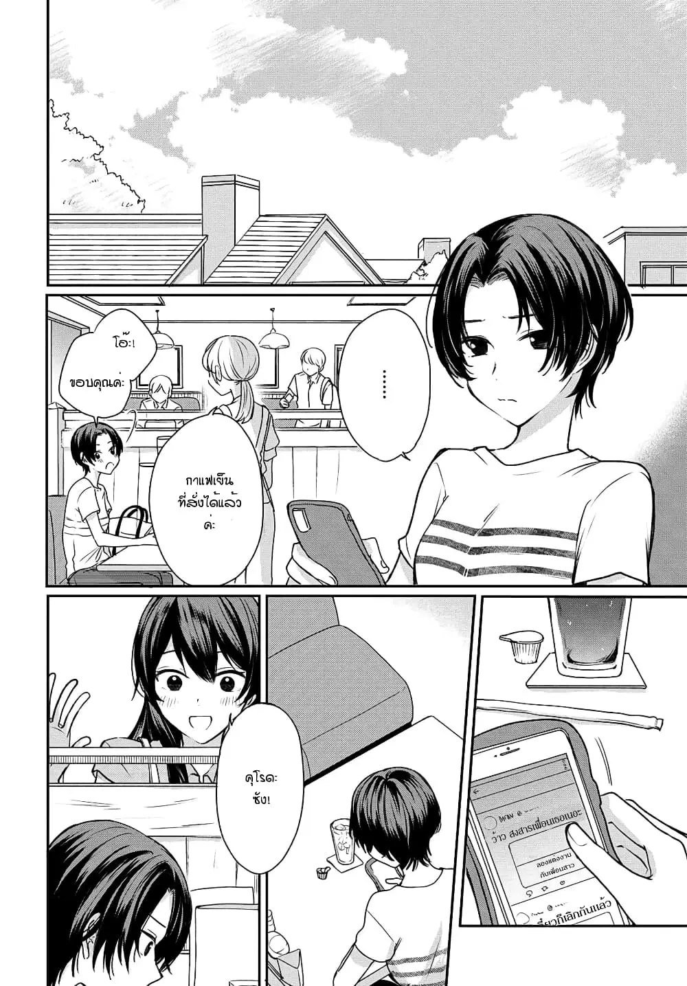 Onna Tomodachi to Kekkon Shitemita ตอนที่ 4 หน้า 2