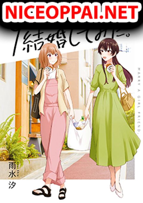 ปก Onna Tomodachi to Kekkon Shitemita มังงะญี่ปุ่น แปลไทย