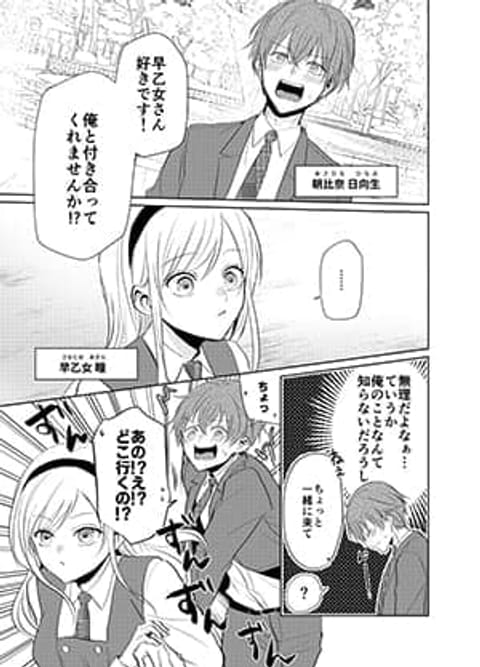 ปก Onnanoko ni kokuhaku shitara Onnanoko ni Sareta Hanashi มังงะญี่ปุ่น แปลไทย