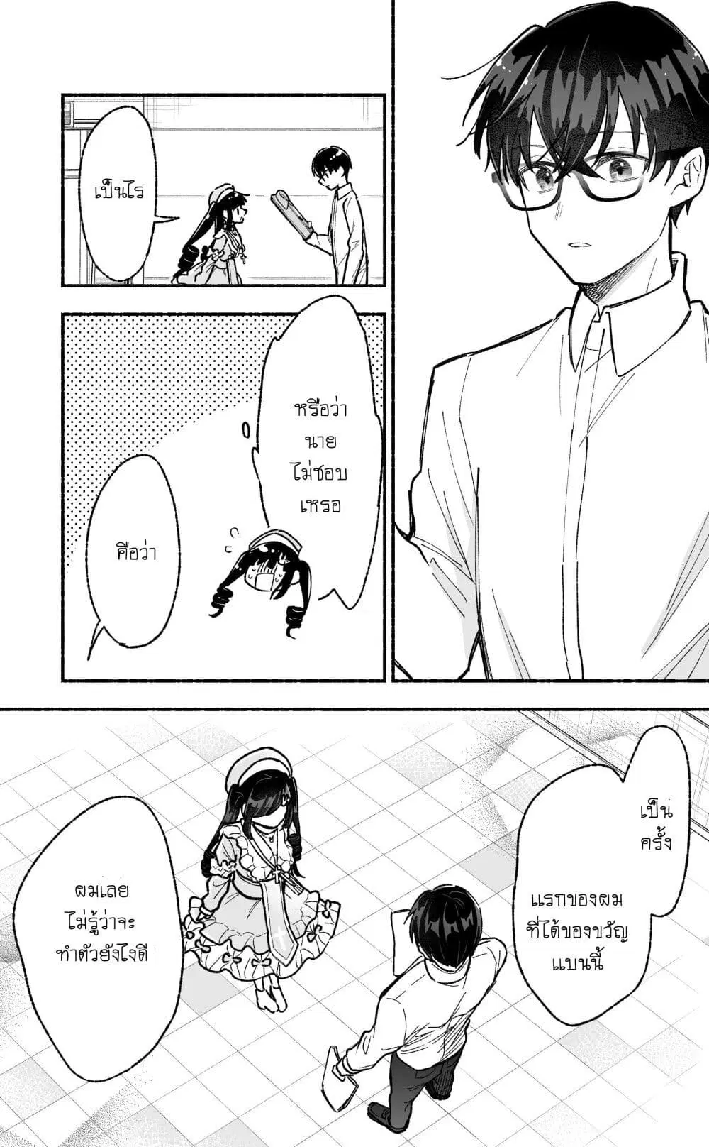 Onnanoko wa Otoko no Tame no Kisekae Ningyou ja Neenda yo ตอนที่ 11 หน้า 3