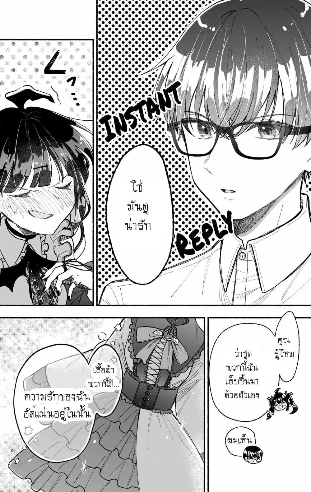 Onnanoko wa Otoko no Tame no Kisekae Ningyou ja Neenda yo ตอนที่ 3 หน้า 3