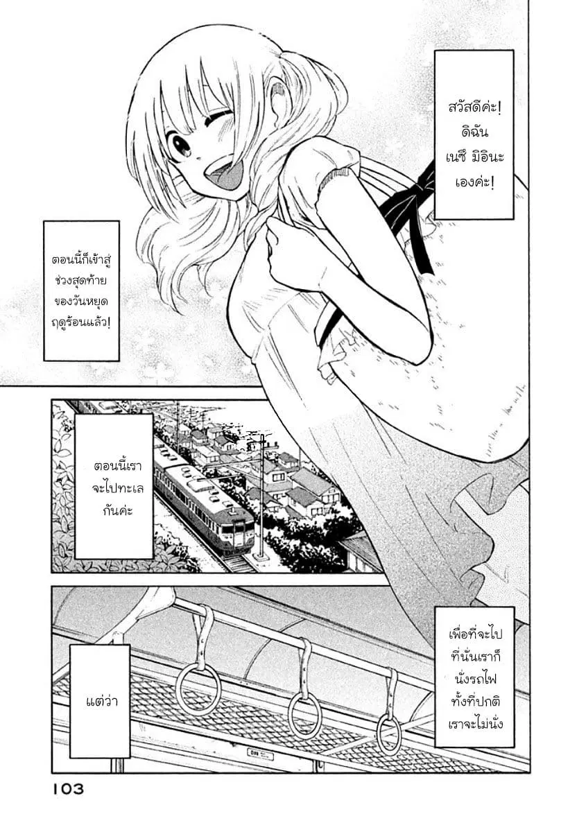 Oogami-san, Dadamore desu ตอนที่ 10 หน้า 1