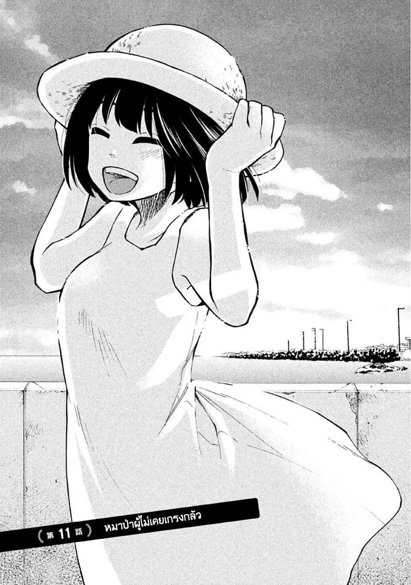 Oogami-san, Dadamore desu ตอนที่ 11 หน้า 1