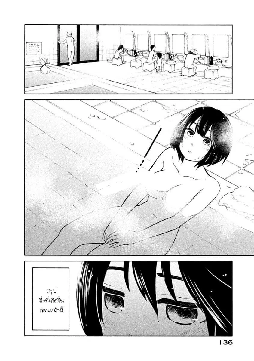 Oogami-san, Dadamore desu ตอนที่ 11 หน้า 2