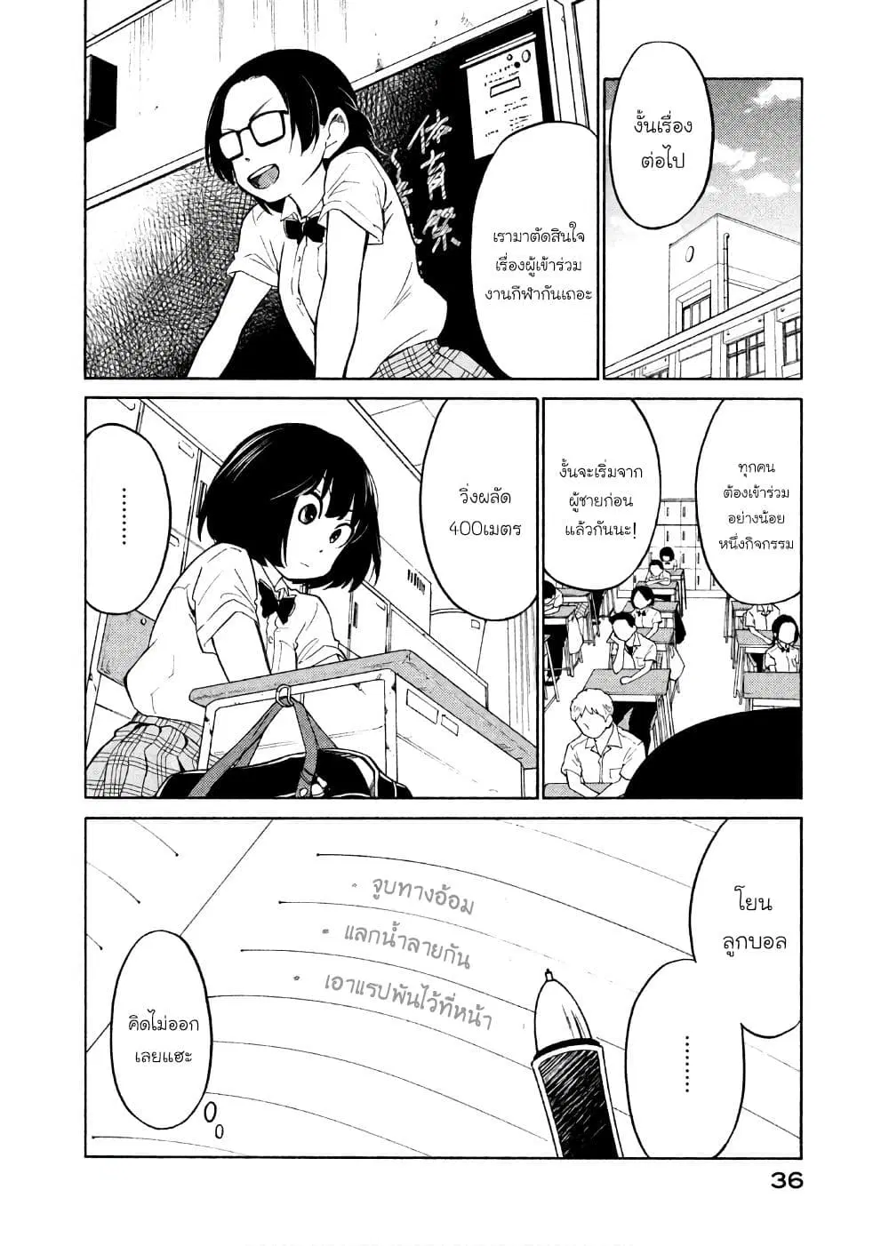 Oogami-san, Dadamore desu ตอนที่ 13 หน้า 2