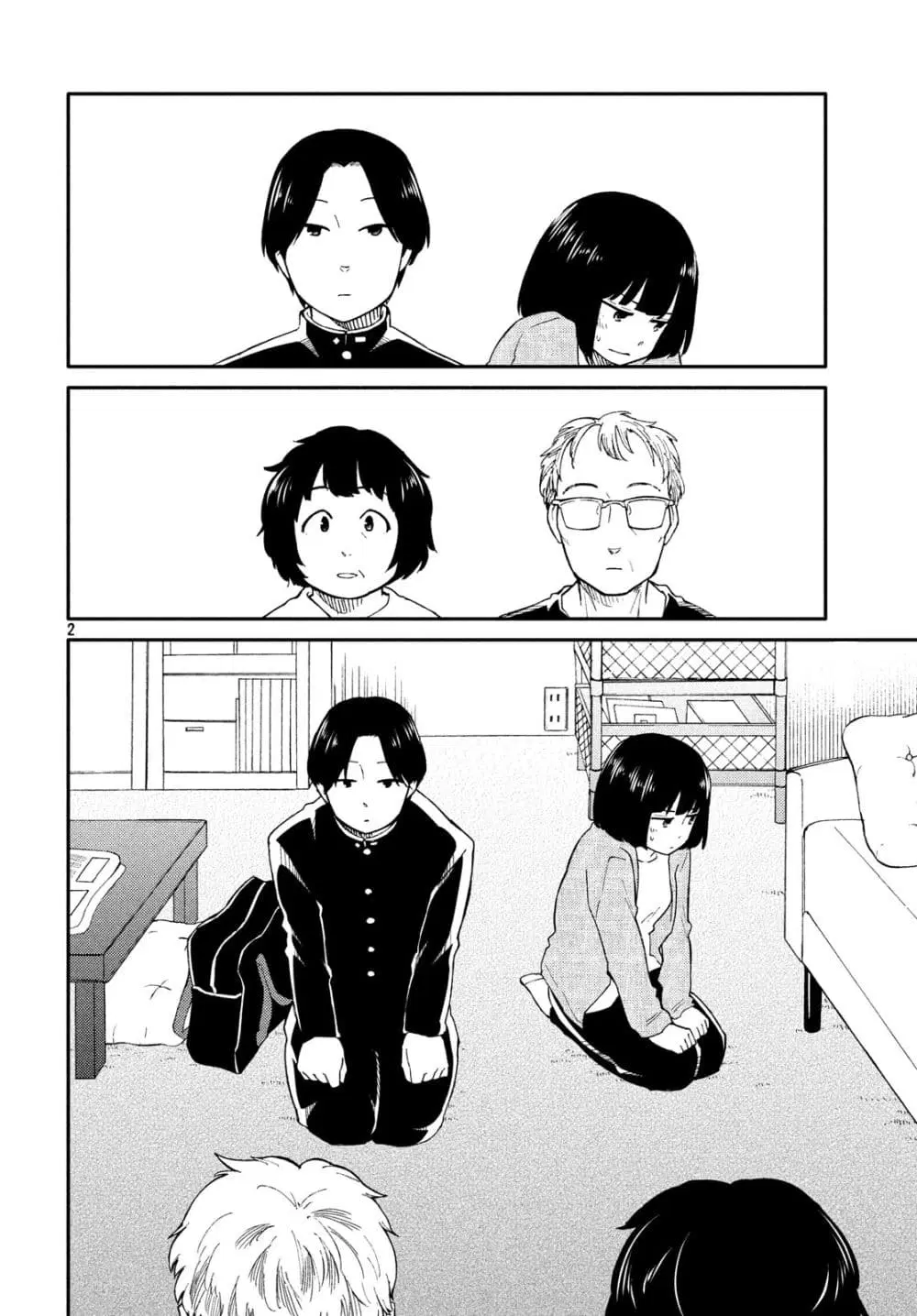 Oogami-san, Dadamore desu ตอนที่ 27 หน้า 2