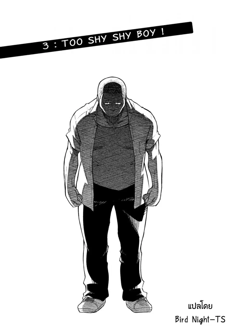 Oogami-san, Dadamore desu ตอนที่ 3 หน้า 1