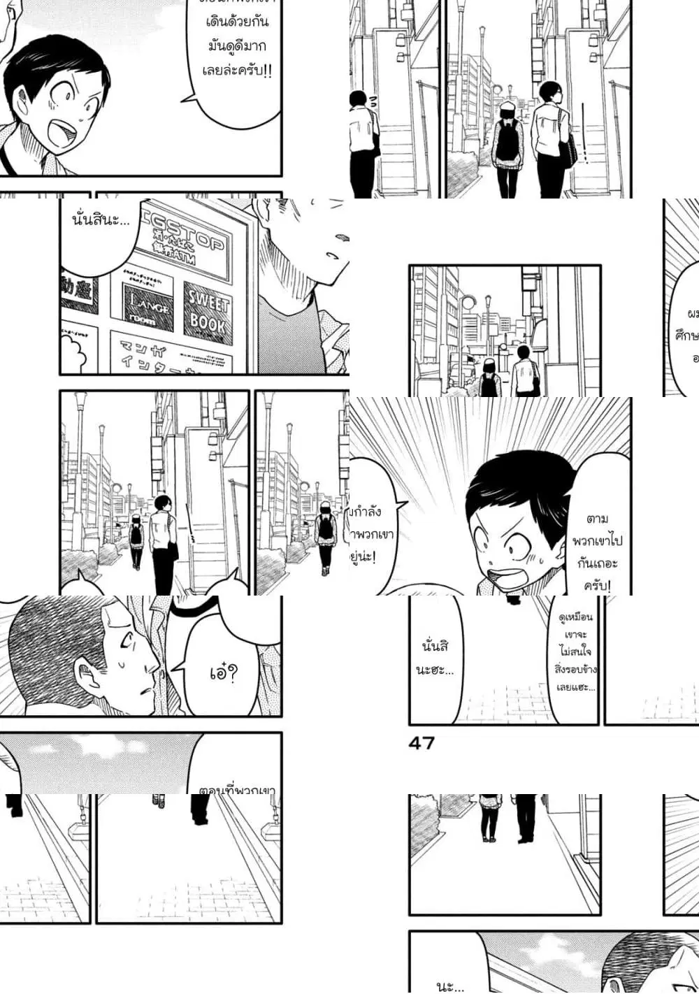 Oogami-san, Dadamore desu ตอนที่ 34 หน้า 1