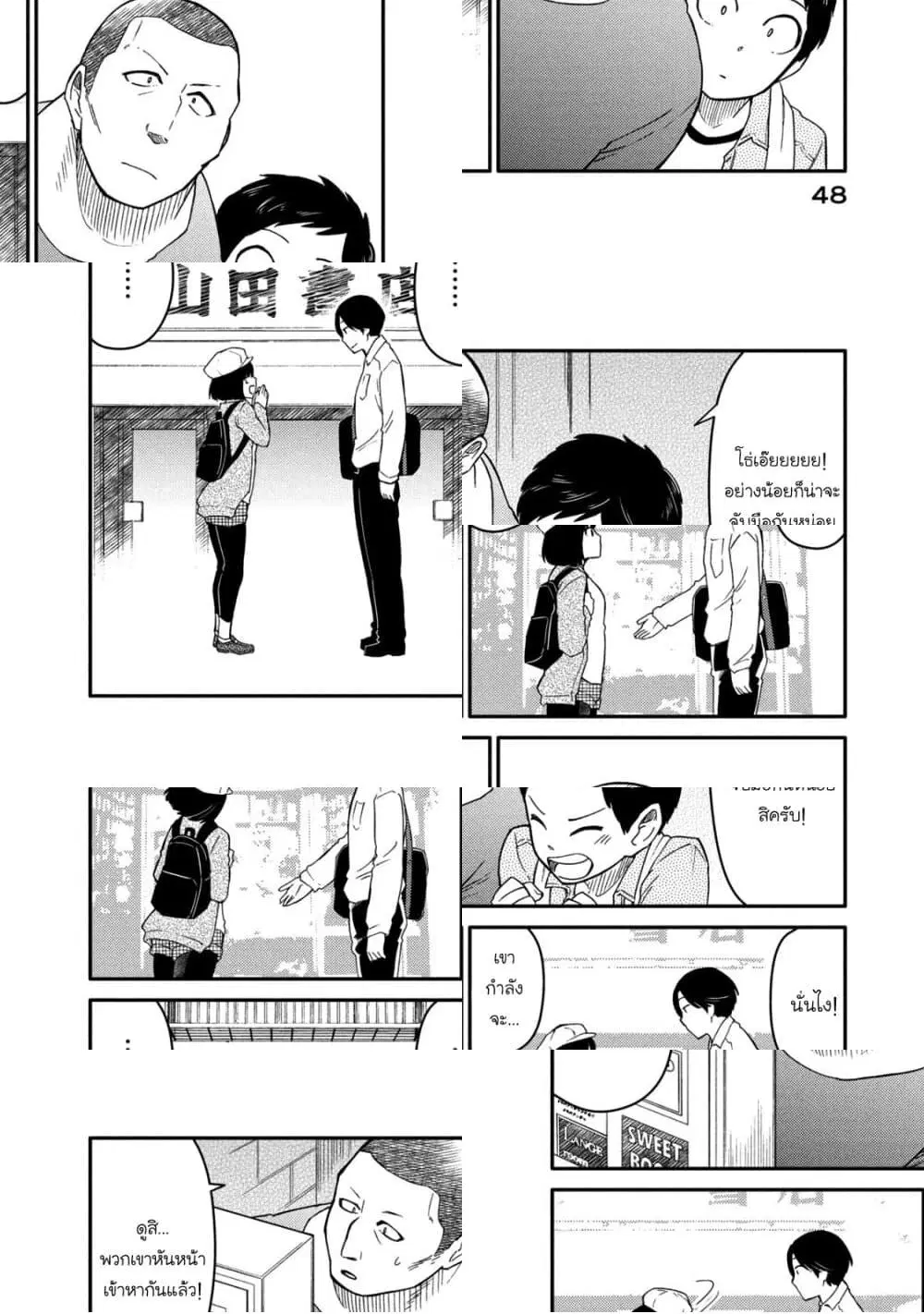 Oogami-san, Dadamore desu ตอนที่ 34 หน้า 2