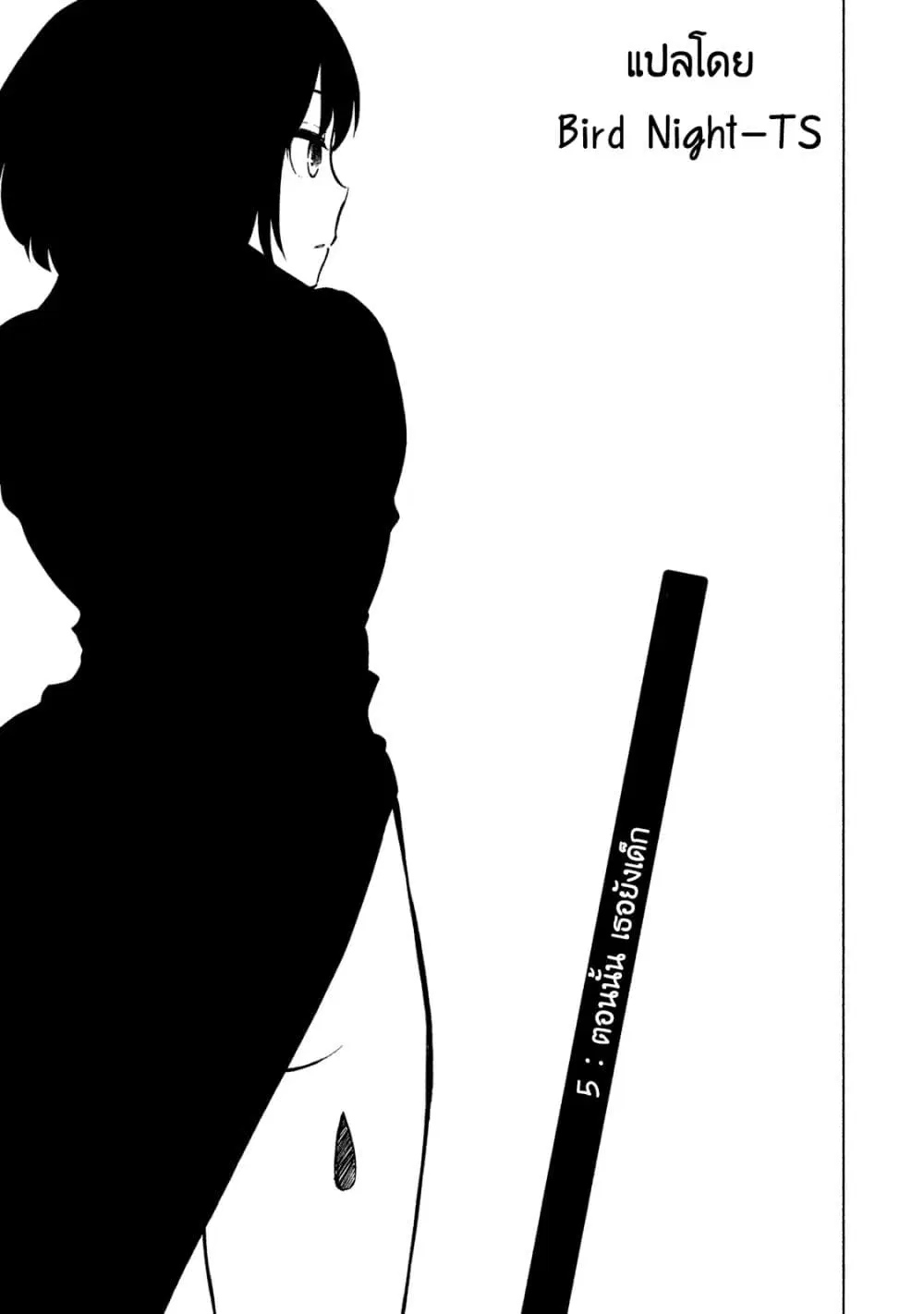 Oogami-san, Dadamore desu ตอนที่ 5 หน้า 1
