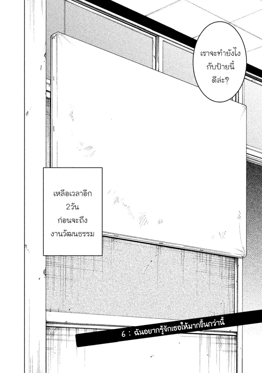Oogami-san, Dadamore desu ตอนที่ 6 หน้า 2