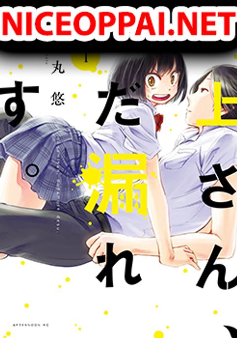 ปก Oogami-san, Dadamore desu มังงะญี่ปุ่น แปลไทย