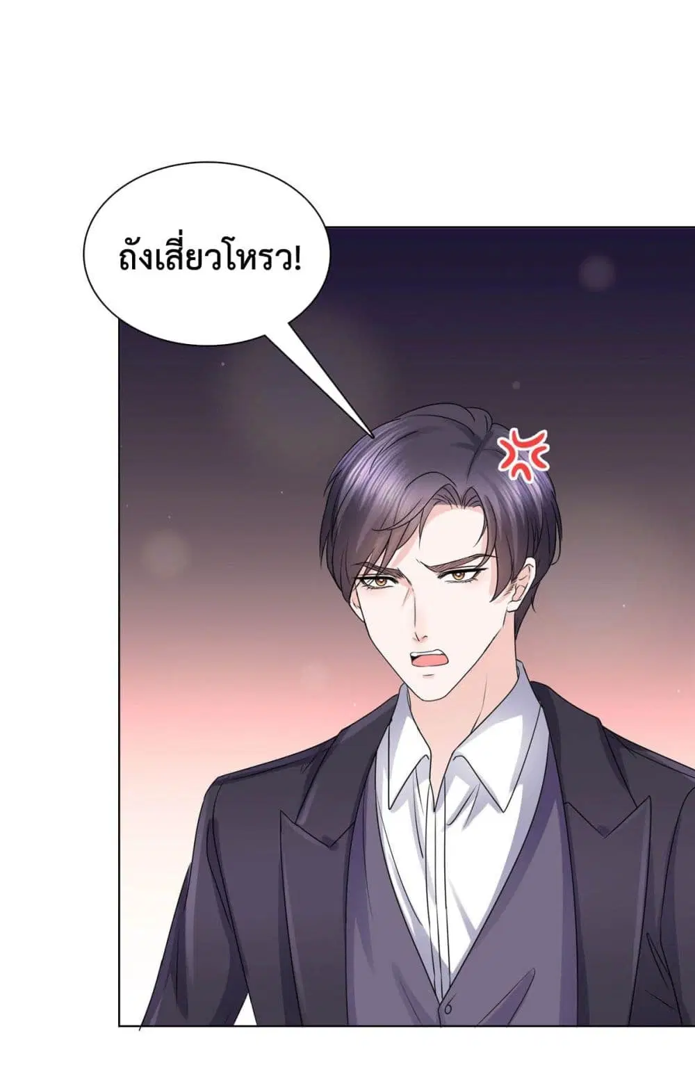 Ooh!! My Wife, Acting Coquettish Again ตอนที่ 13 หน้า 2