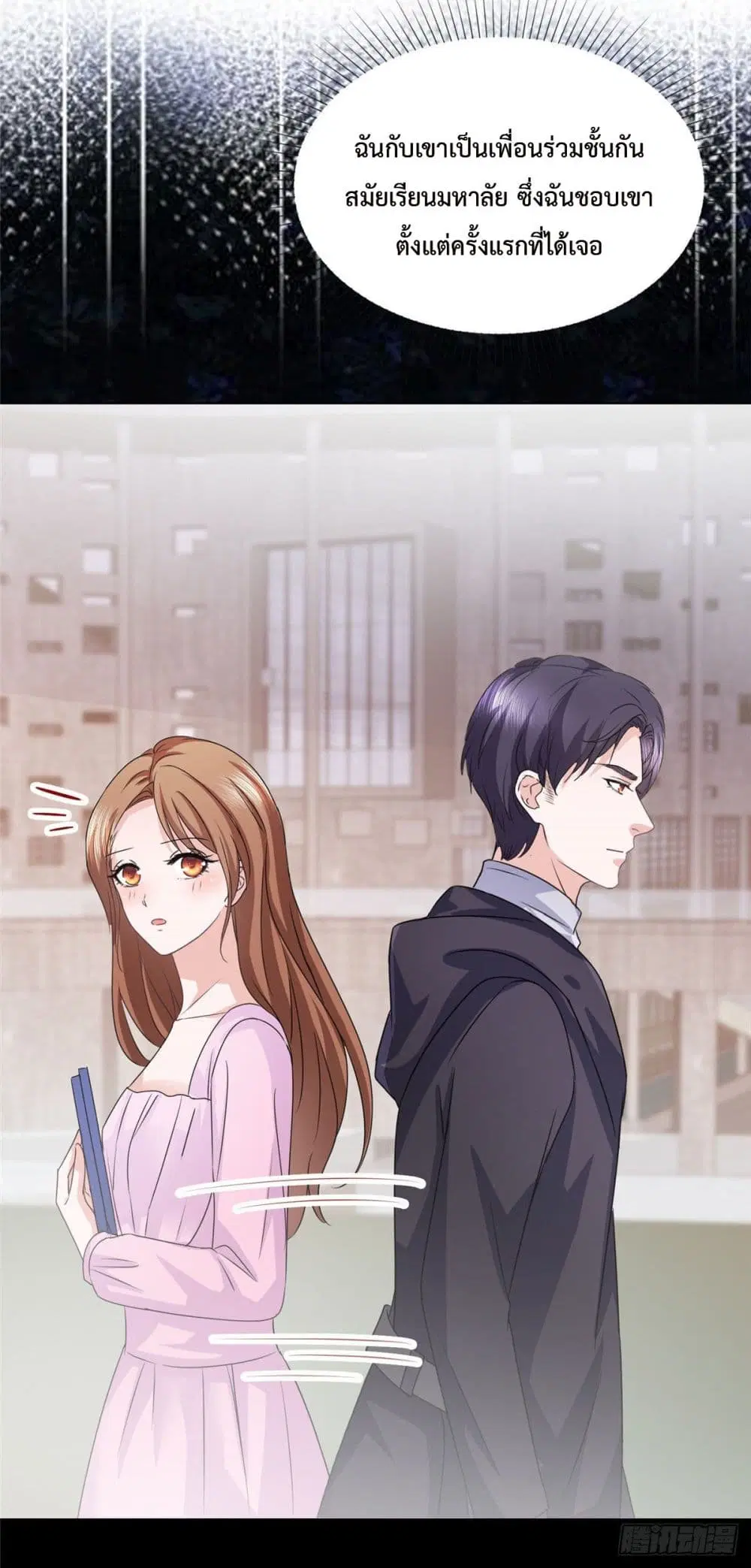 Ooh!! My Wife, Acting Coquettish Again ตอนที่ 14 หน้า 3