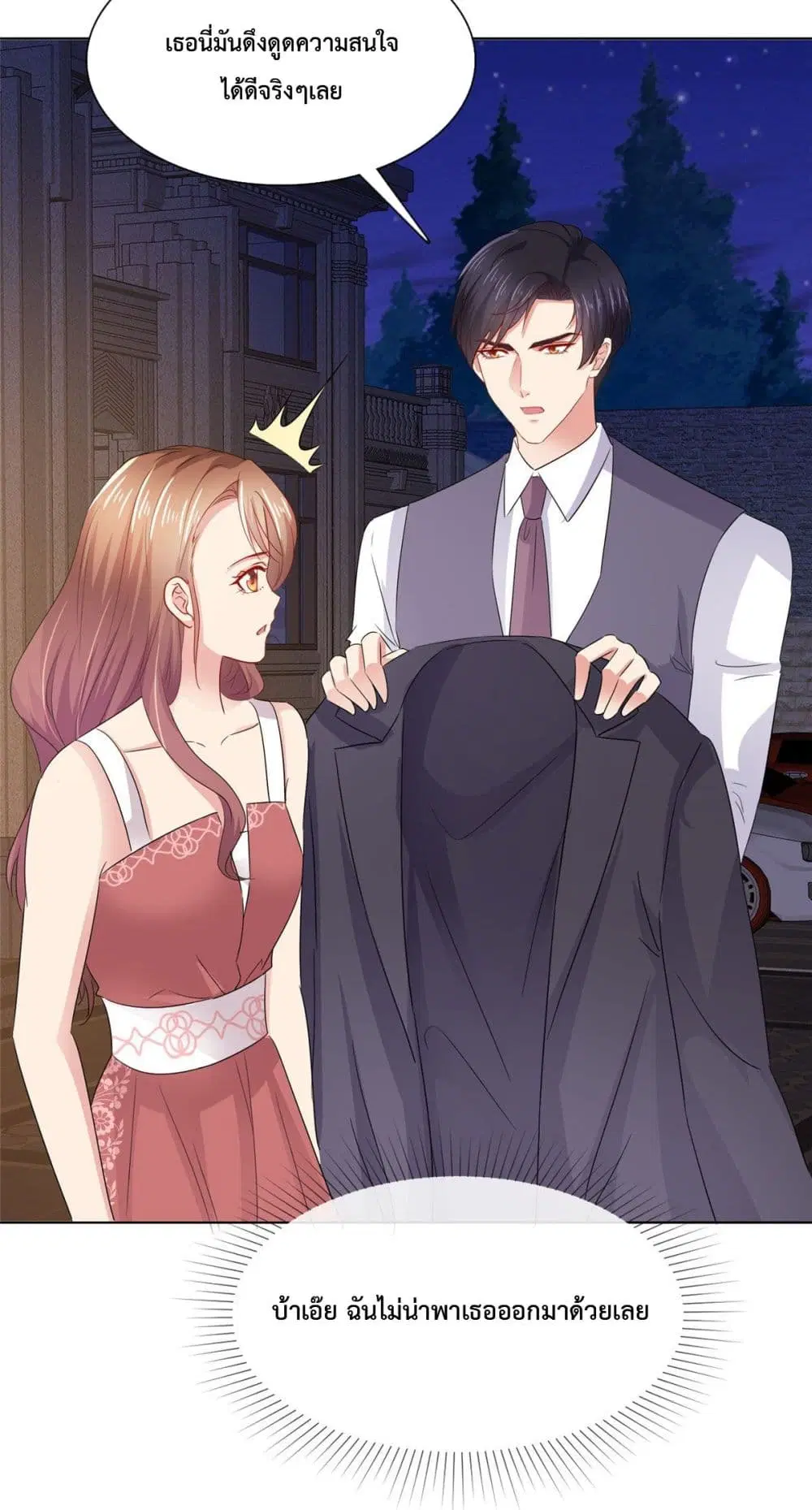 Ooh!! My Wife, Acting Coquettish Again ตอนที่ 16 หน้า 3