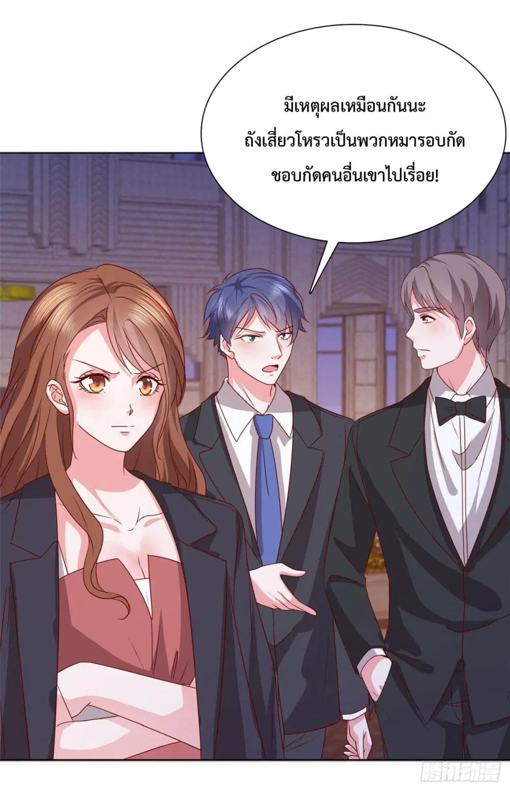 Ooh!! My Wife, Acting Coquettish Again ตอนที่ 18 หน้า 2