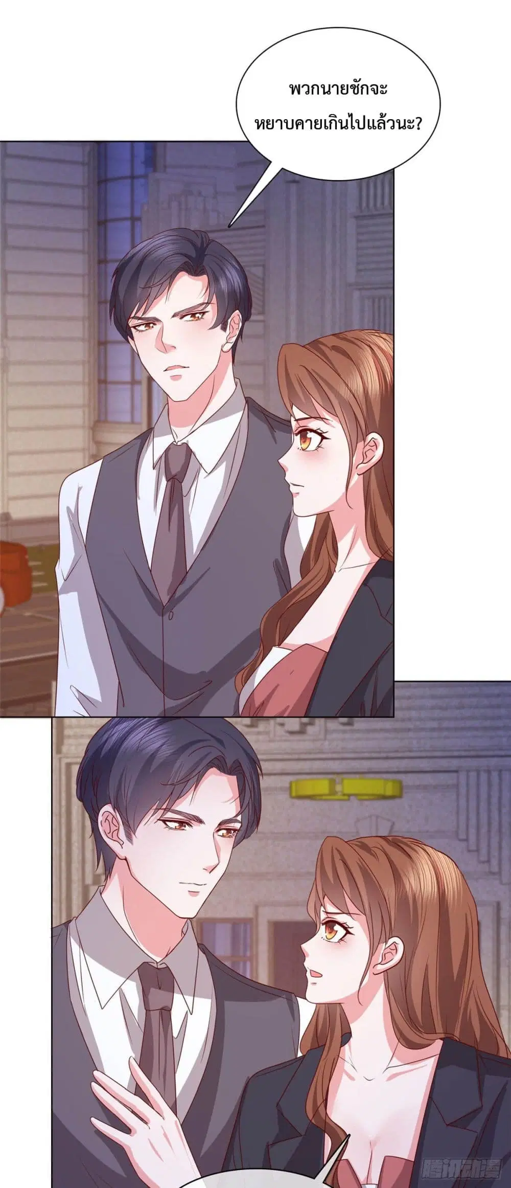 Ooh!! My Wife, Acting Coquettish Again ตอนที่ 18 หน้า 3