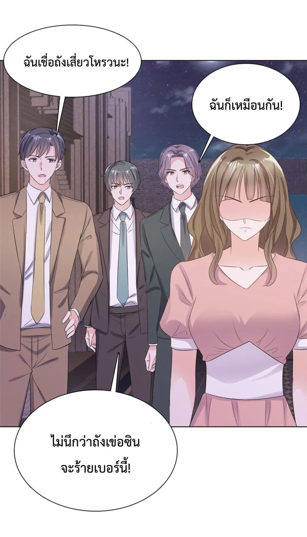 Ooh!! My Wife, Acting Coquettish Again ตอนที่ 19 หน้า 3